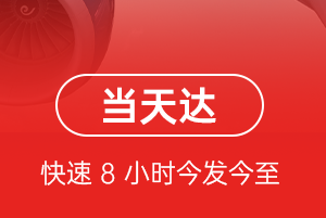 丹霞机场空运航空货运公司【机场